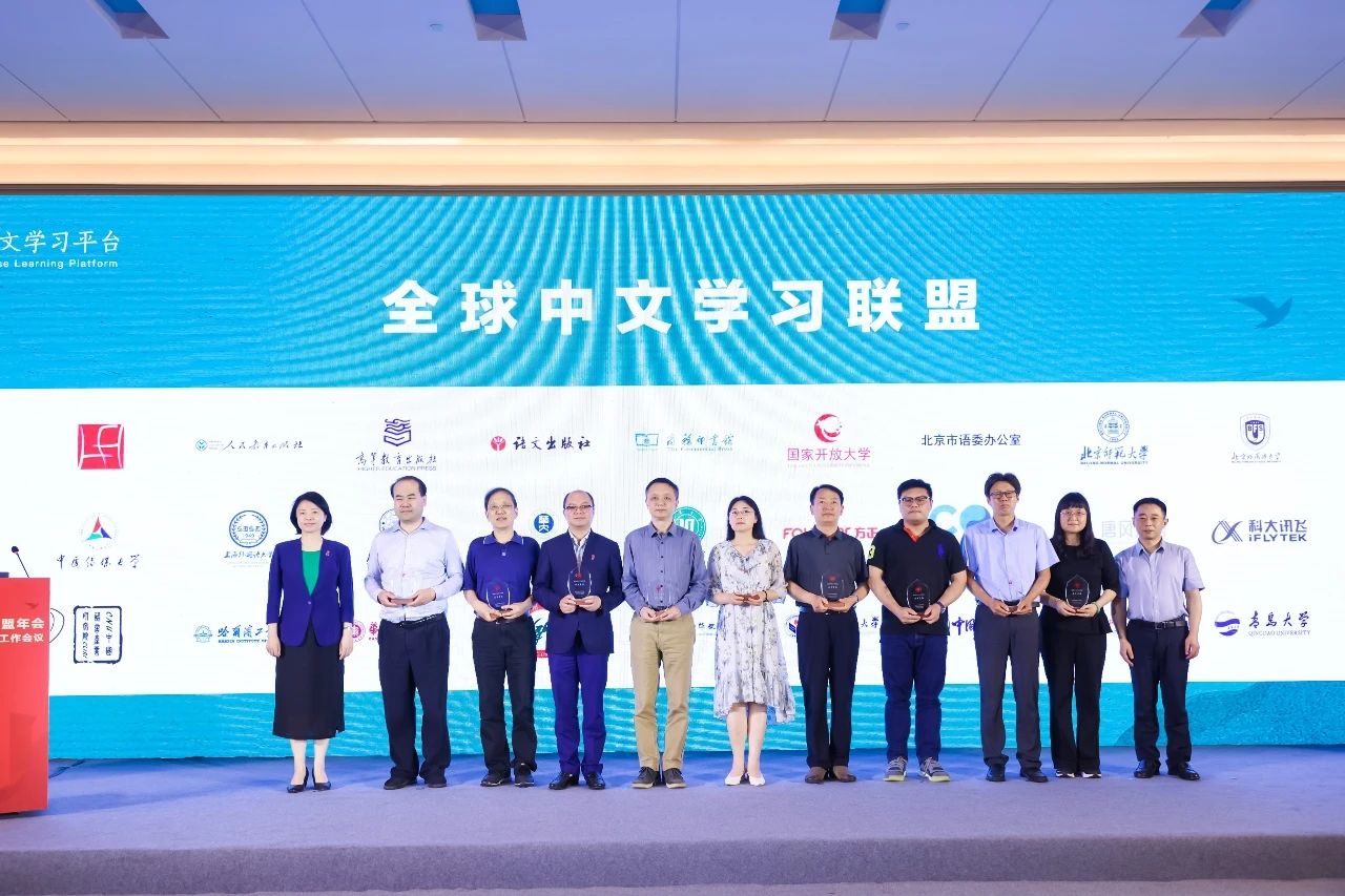 全球中文學習聯盟秘書長單位